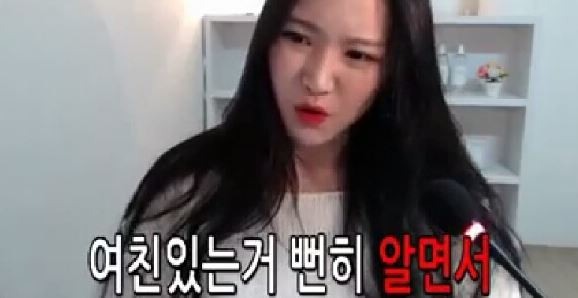 페북 여사친 1