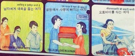 인도 나쁜여자 4