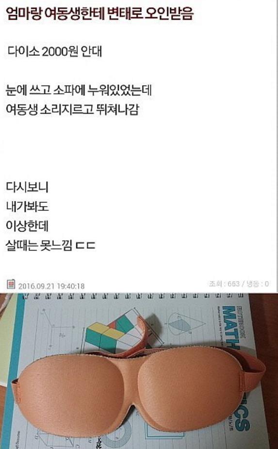 다이소안대2