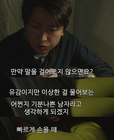 상대방 호감 5