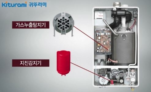 귀뚜라미 보일러 지진 1