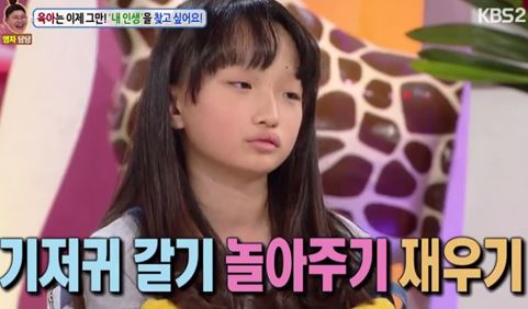 안녕하세요 육아 13살 3
