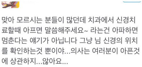 치과의사2