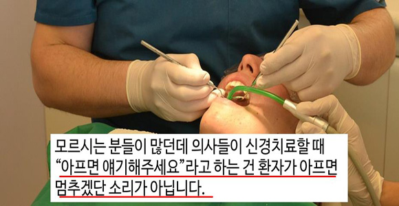 치과의사