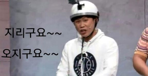 오지구요