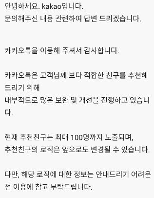 카톡 안내 1