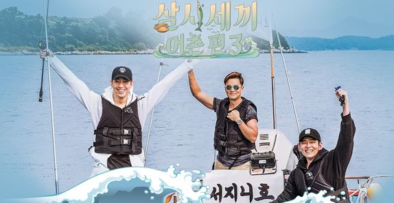 삼시세끼 어촌편 에릭 이서진