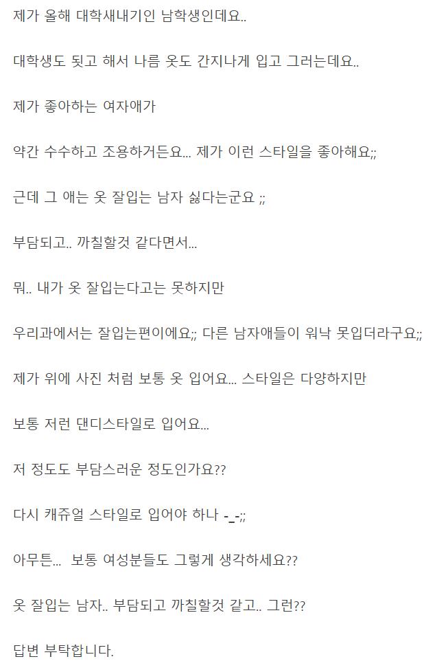 옷잘남4