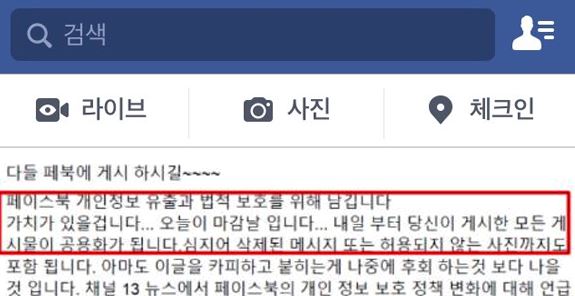 페이스북 저작권 글 0