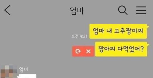 고추자랑 1