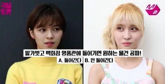 트와이스 극딜토론 1