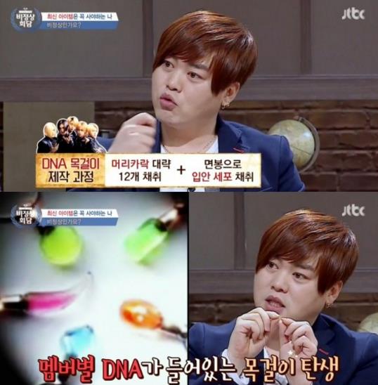 dna목걸이3