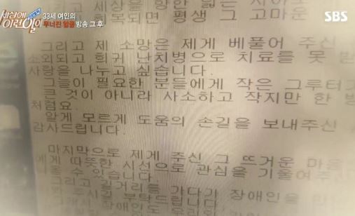 심현희 신경섬유종 세상에 1