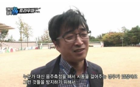 음주운전 잠금장치 맨인블랙박스 1