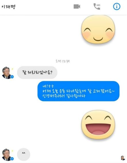 이재명 시장 페북 3