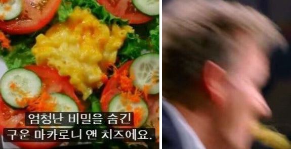 고든 램지 치즈