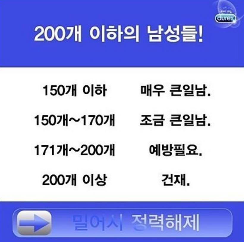 정력테스트3