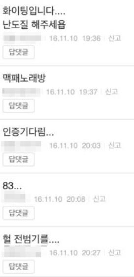 고대 전범기 사건 3