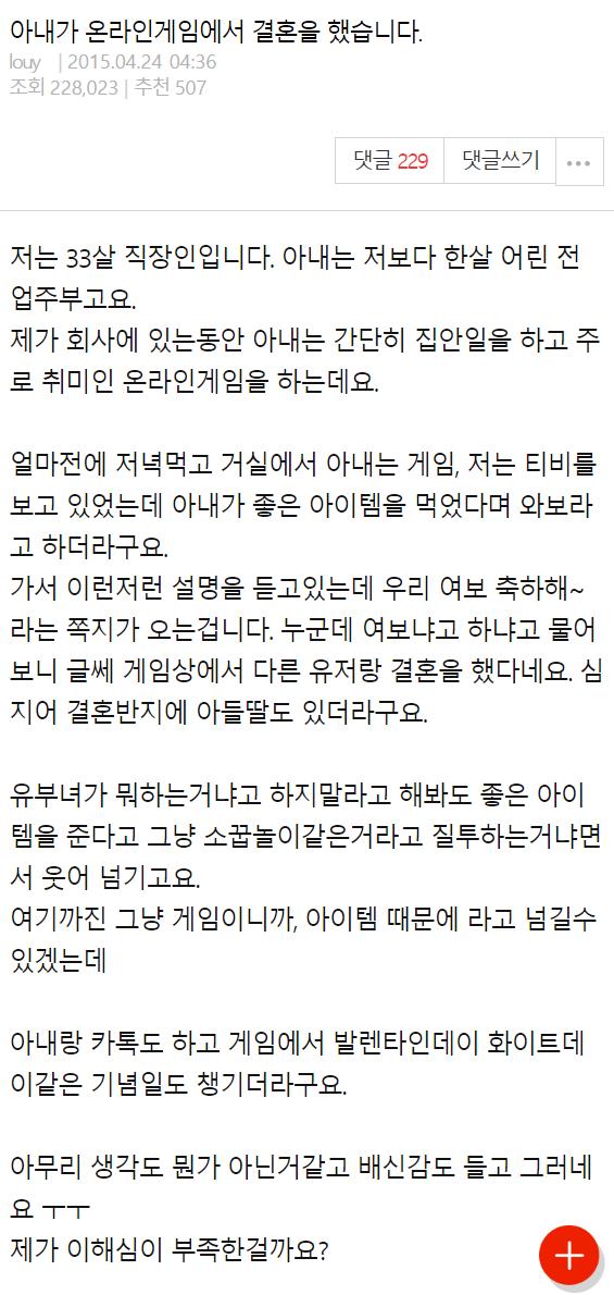 아내온라인게임