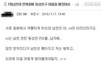남친 다른 이름 3