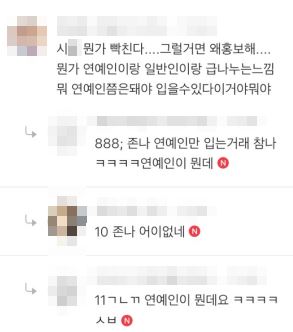 연예인 롱패딩 1