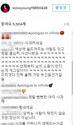 이세영 성추행 B1A4