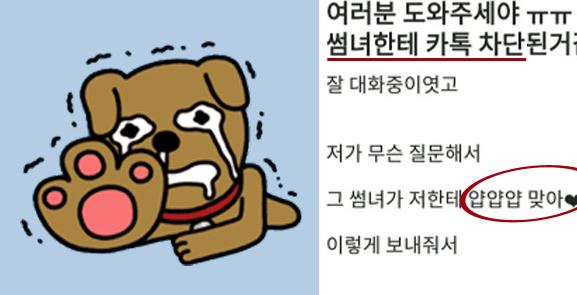 카톡 실수 비와이 1