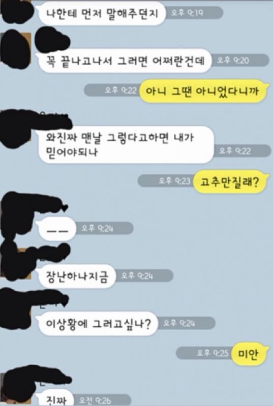 고추만질래3