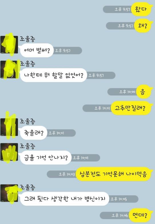 고추만질래5