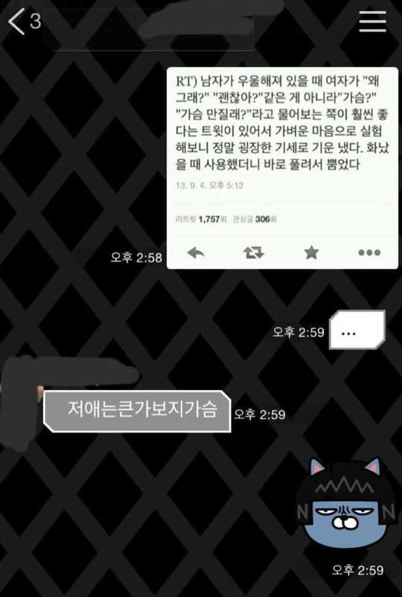 고추만질래8