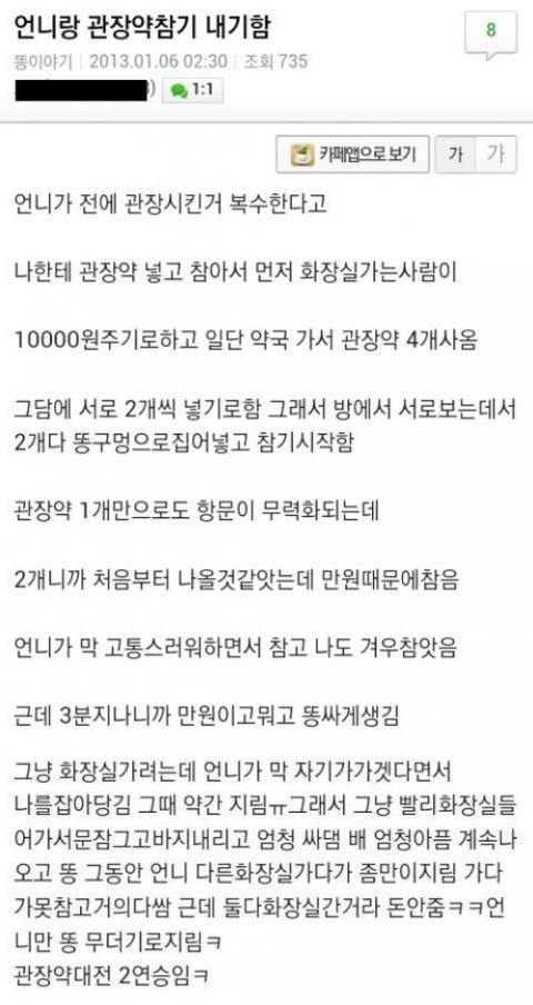 관장약2