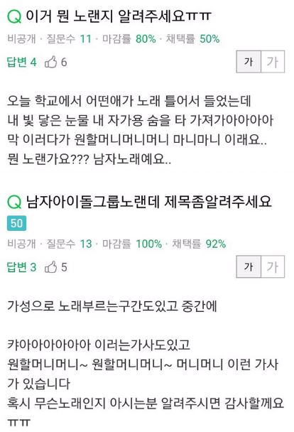 원할머니 노래 2