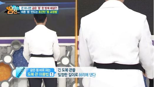 등 자세교정 1