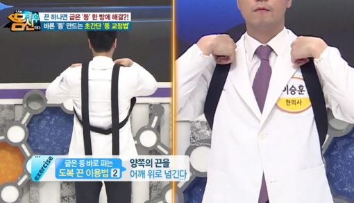 등 자세교정 2