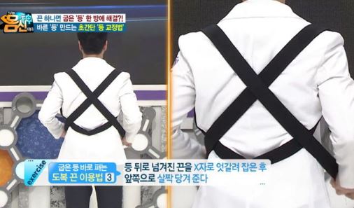 등 자세교정 3