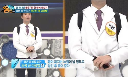 등 자세교정 4