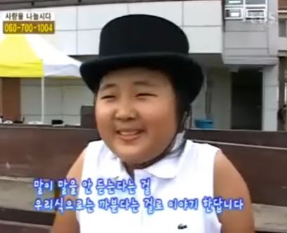 정유라 보니하니 2