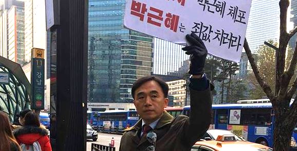 정철승 변호사 피켓시위 0