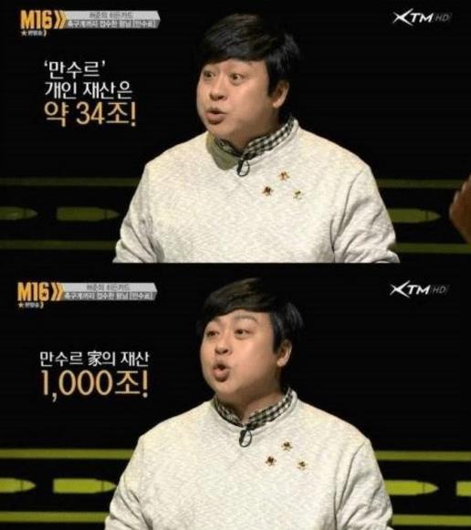 만수르2