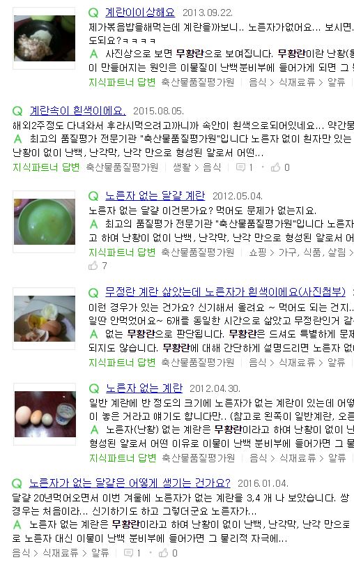 흰자만 있는 계란 3