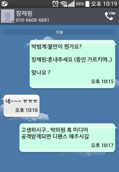 박범계 박뿜계 장제원 1
