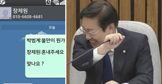 박범계 박뿜계 장제원