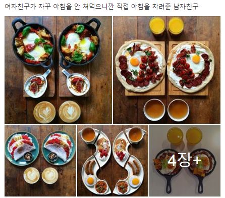 커플 음식 사진 7