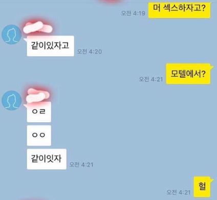 크리스마스 카톡 전남친 3