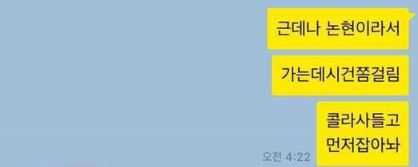 크리스마스 카톡 전남친 4
