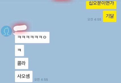 크리스마스 카톡 전남친 6