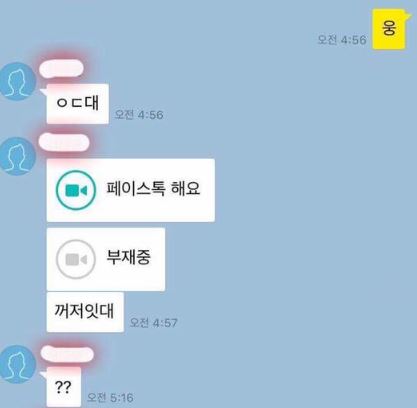 크리스마스 카톡 전남친 7