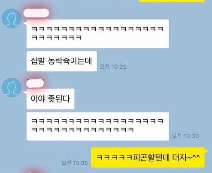 크리스마스 카톡 전남친 9