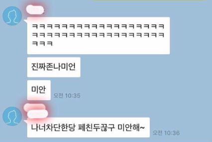 크리스마스 카톡 전남친 10