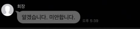 박근혜 탄핵 현수막 회장 대표 4